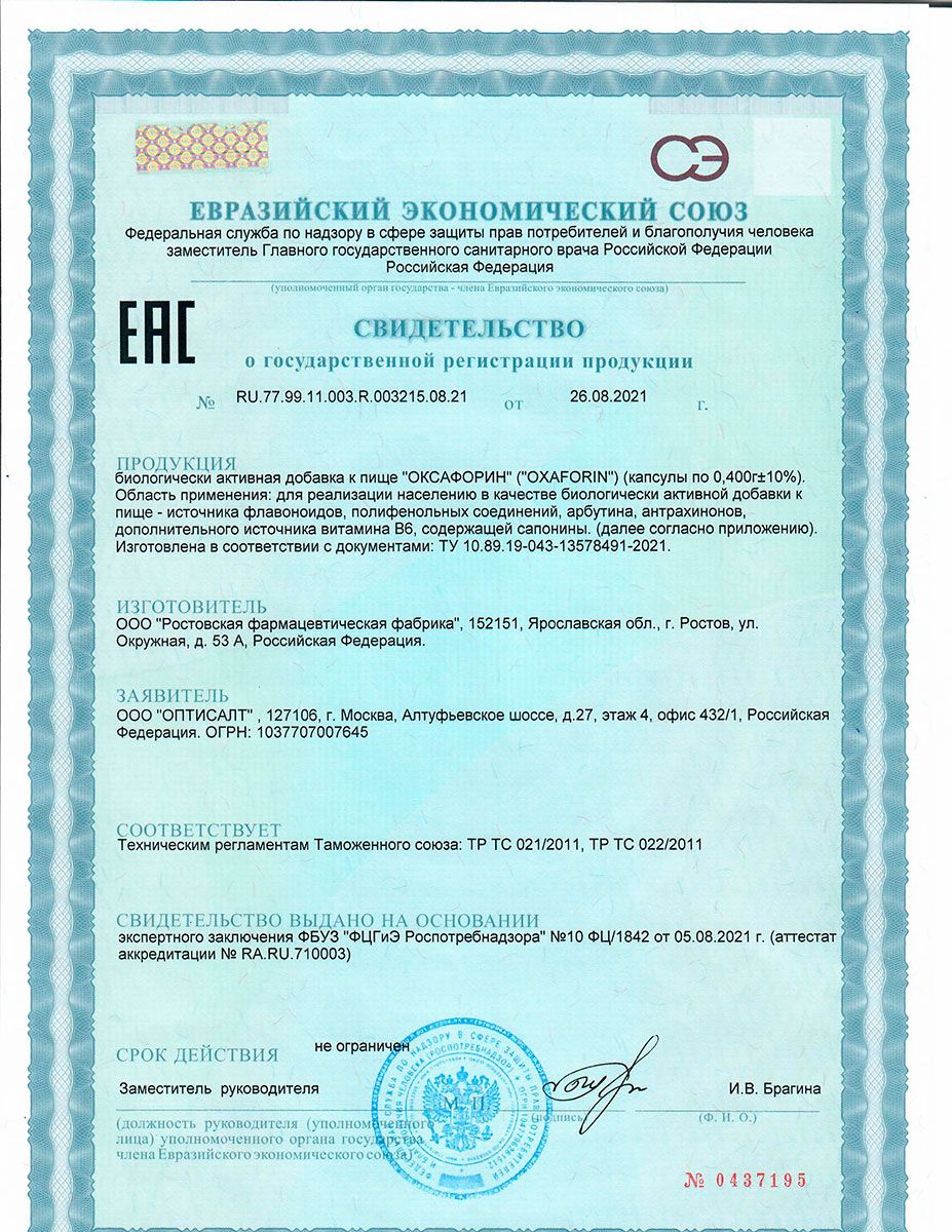 Антацидин Жевательные Таблетки Инструкция По Применению Цена