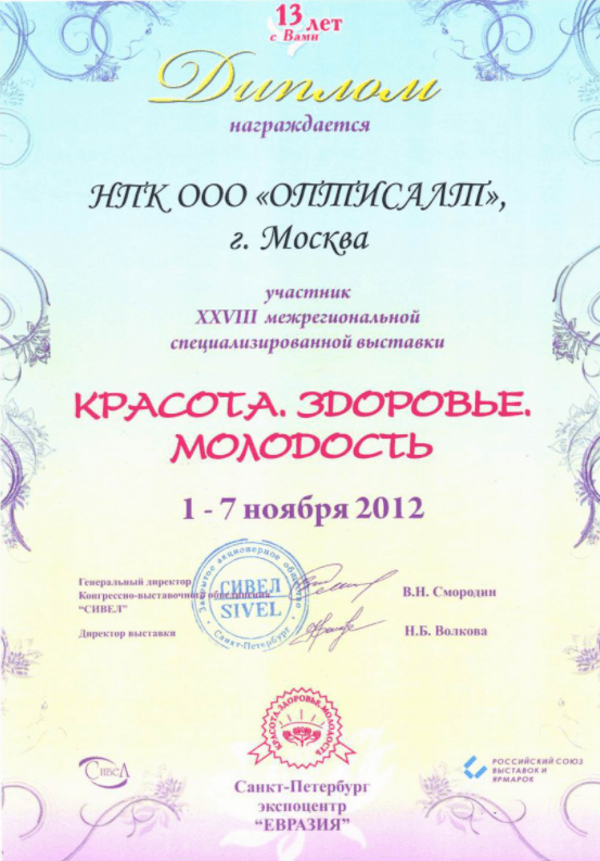 "Красота. Здоровье. Молодость."