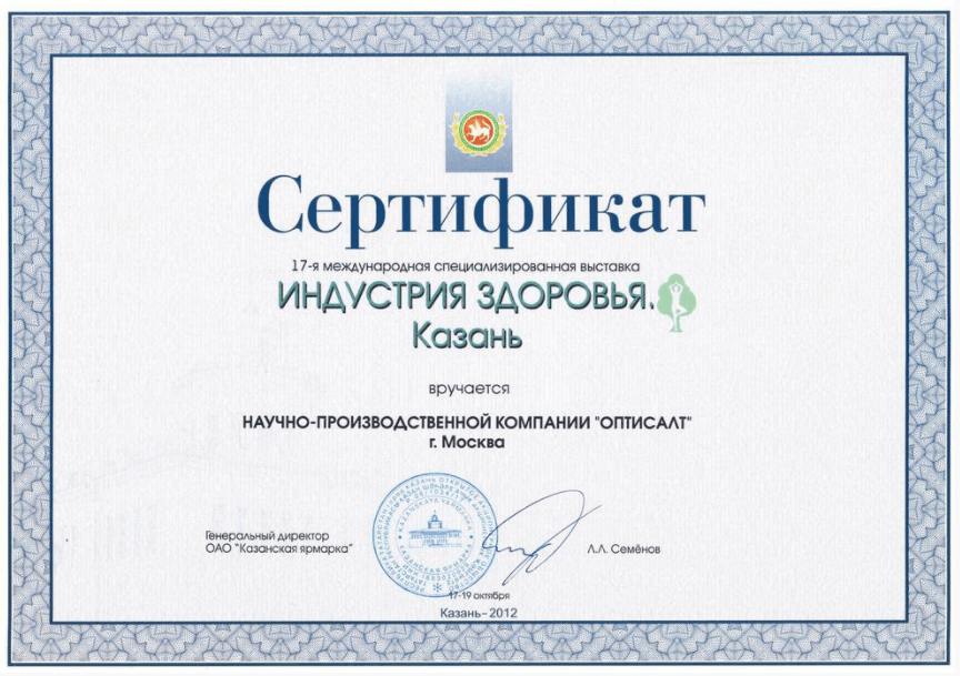 Выставка Индустрия здоровья