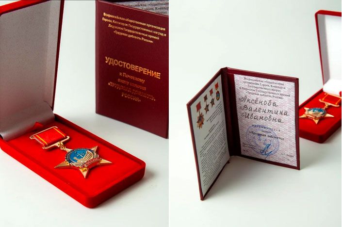 Основатель «Оптисалт» - Лауреат Государственной премии «Трудовая Доблесть России»