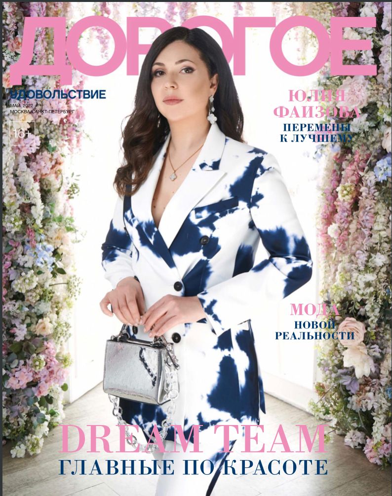 Интервью сооснователя «Оптисалт» в журнале «Дорогое удовольствие»