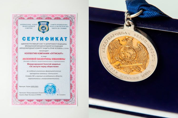 Коллектив компании «Оптисалт» награждён Международной Золотой медалью