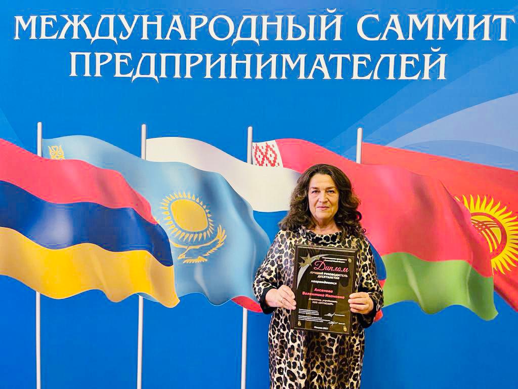 Основатель компании награждена как «Лучший руководитель десятилетия»!