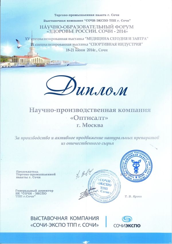 Выставка "Медицина сегодня и завтра"