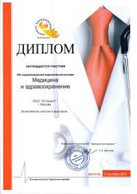 XXIV специализированная межрегиональная выставка «Медицины и здравоохранение» с 11 по 13 сентября