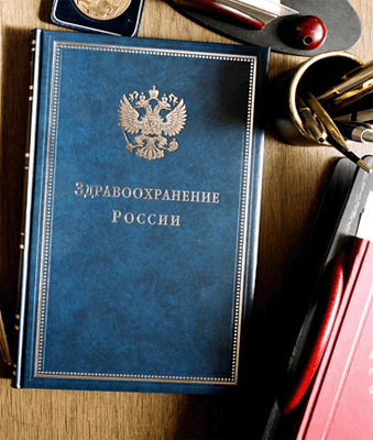 ООО "Оптисалт" внесено в РЕЕСТР сборника "ФЕДЕРАЛЬНЫЙ СПРАВОЧНИК. ЗДРАВООХРАНЕНИЕ РОССИИ" 2015
