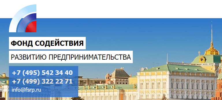 фонд содействия лого.png