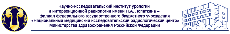 XI Всероссийская научно-практическая конференция «Рациональная фармакотерапия в урологии – 2017»