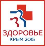 Компания «Оптисалт» приняла активное участие в I специализированной медицинской выставке "Здоровье. Крым 2015"