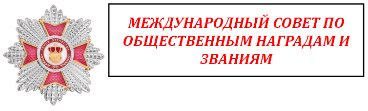 Аксенова Валентина Ивановна приставлена к награде ГЕРОЙ ОТЕЧЕСТВА