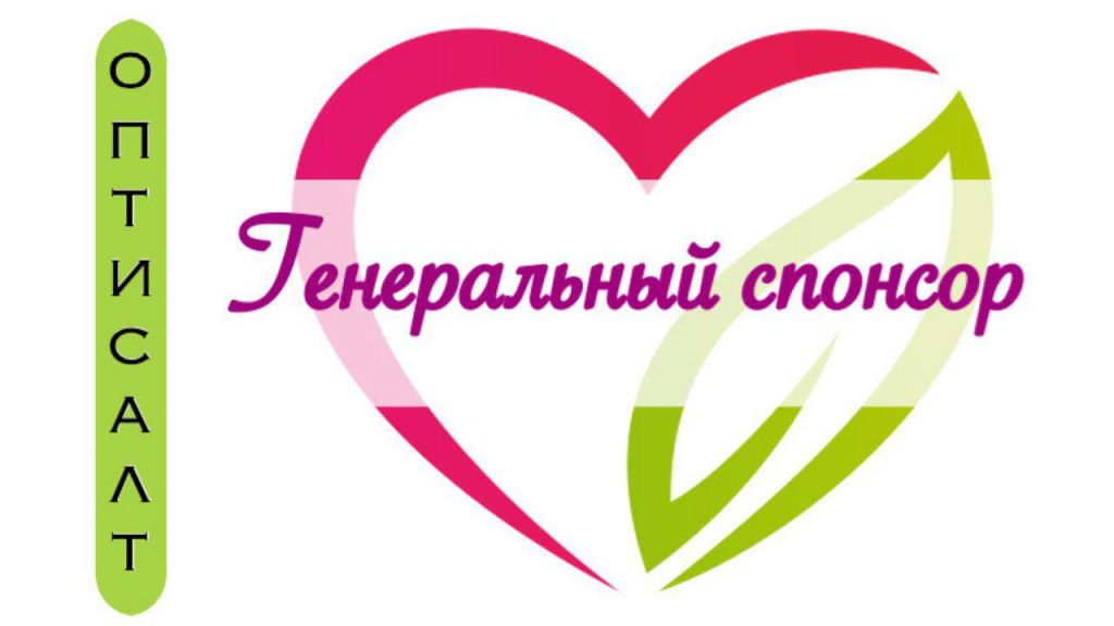 Компания «Оптисалт» - генеральный партнёр фестиваля «Жизнь»