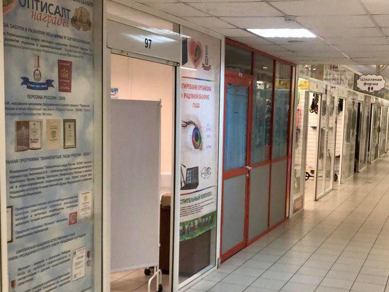 Где купить препараты Оптисалт и пройти тестирование на Иридоскрин?