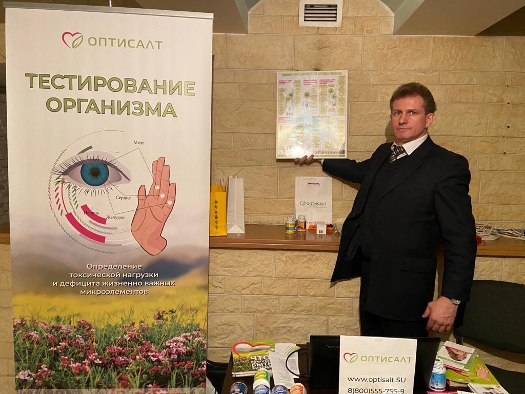 «Оптисалт» – участник мероприятия сильнейшей Ассоциации мира!