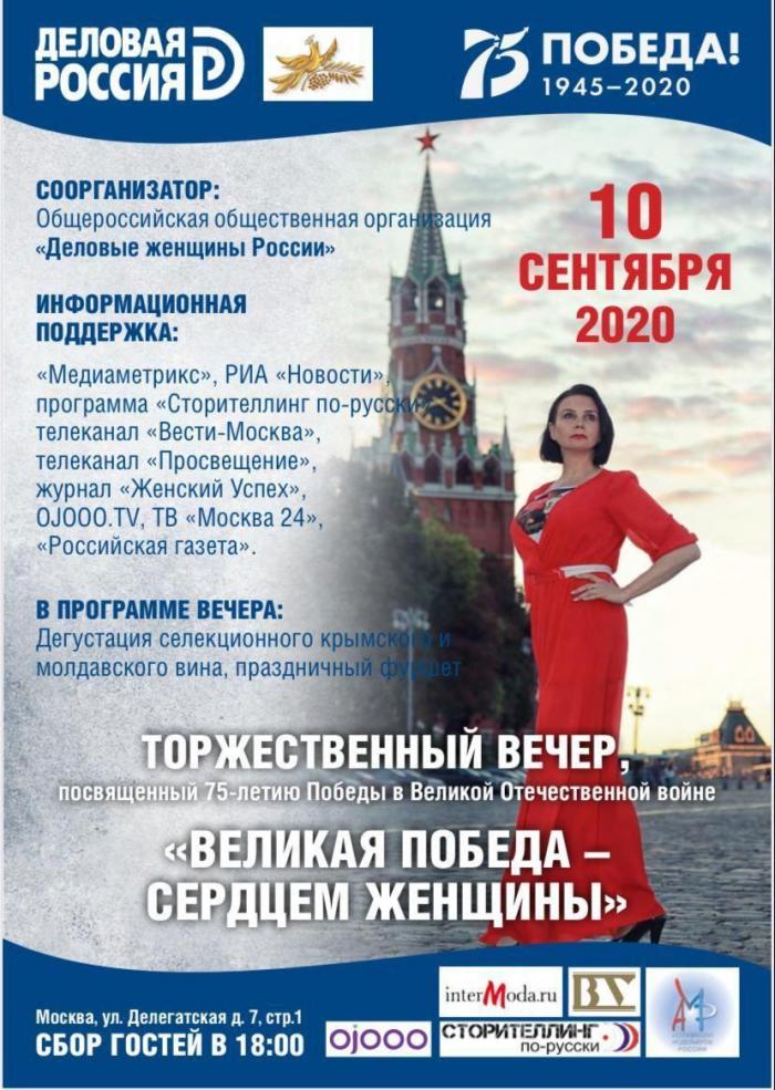 Основатели «Оптисалт» на торжественной встрече «Великая победа-сердцем женщины»