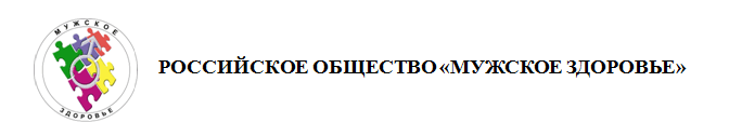 НПК "Оптисалт" приглашена на XIII конгресс «Мужское здоровье»