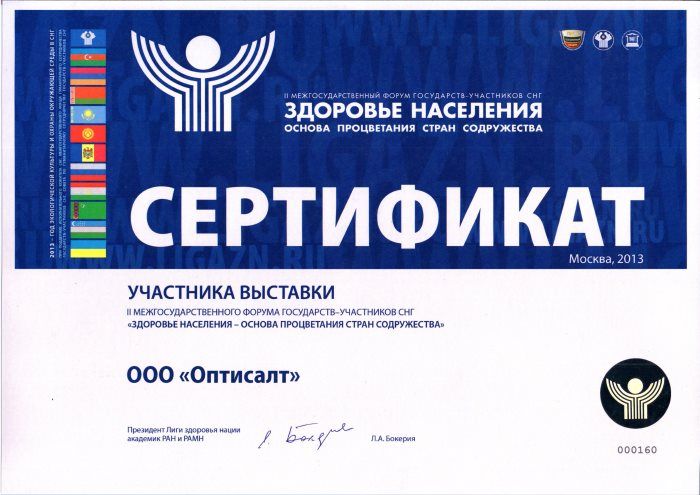 Форум "Здоровье населения - основа процветания стран содружества"