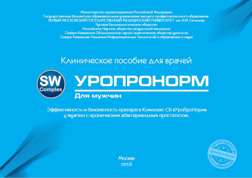 uro-klinicheskoe-issledovanie.jpg